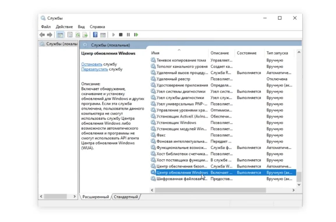 Установить обновления windows вручную. Служба центра обновления windows 10. служба автоматического обновления windows 10. установка обновлений windows 10 вручную. программа для отключения обновлений windows 10.