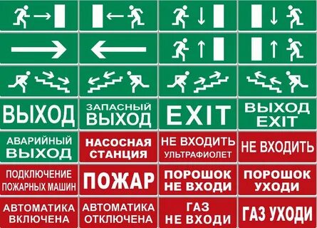 Что такое аварийный выход