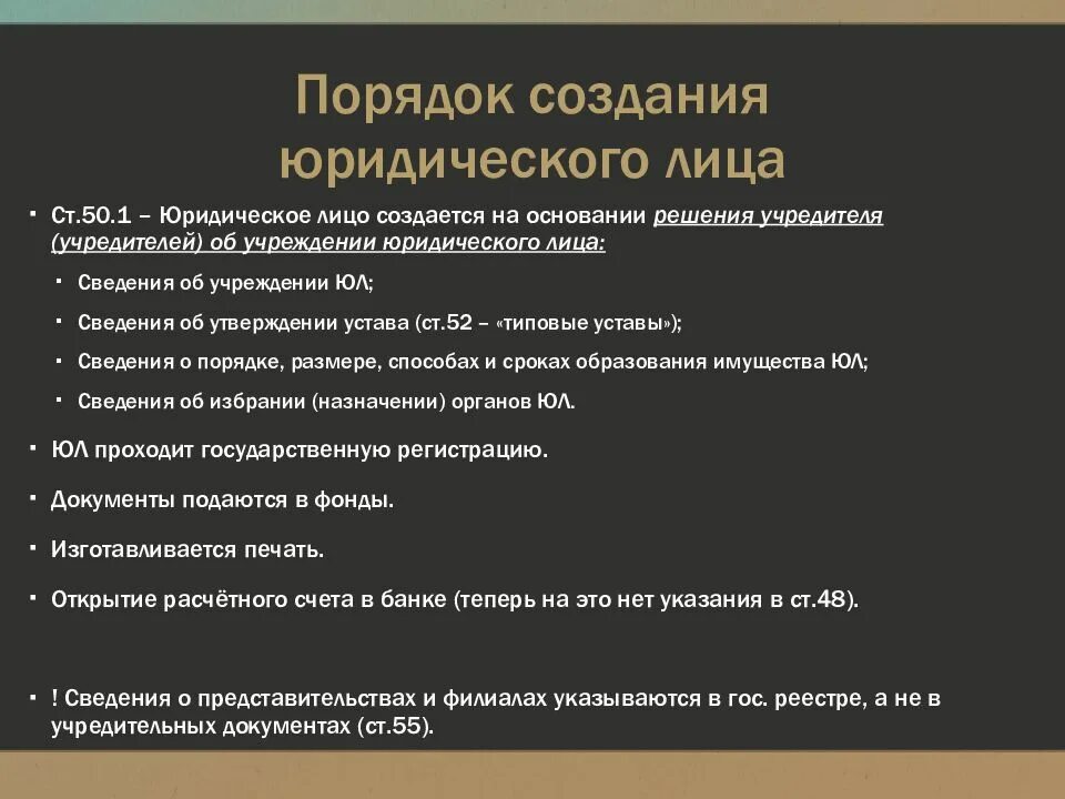 Некоммерческие организации созданные собственником для осуществления