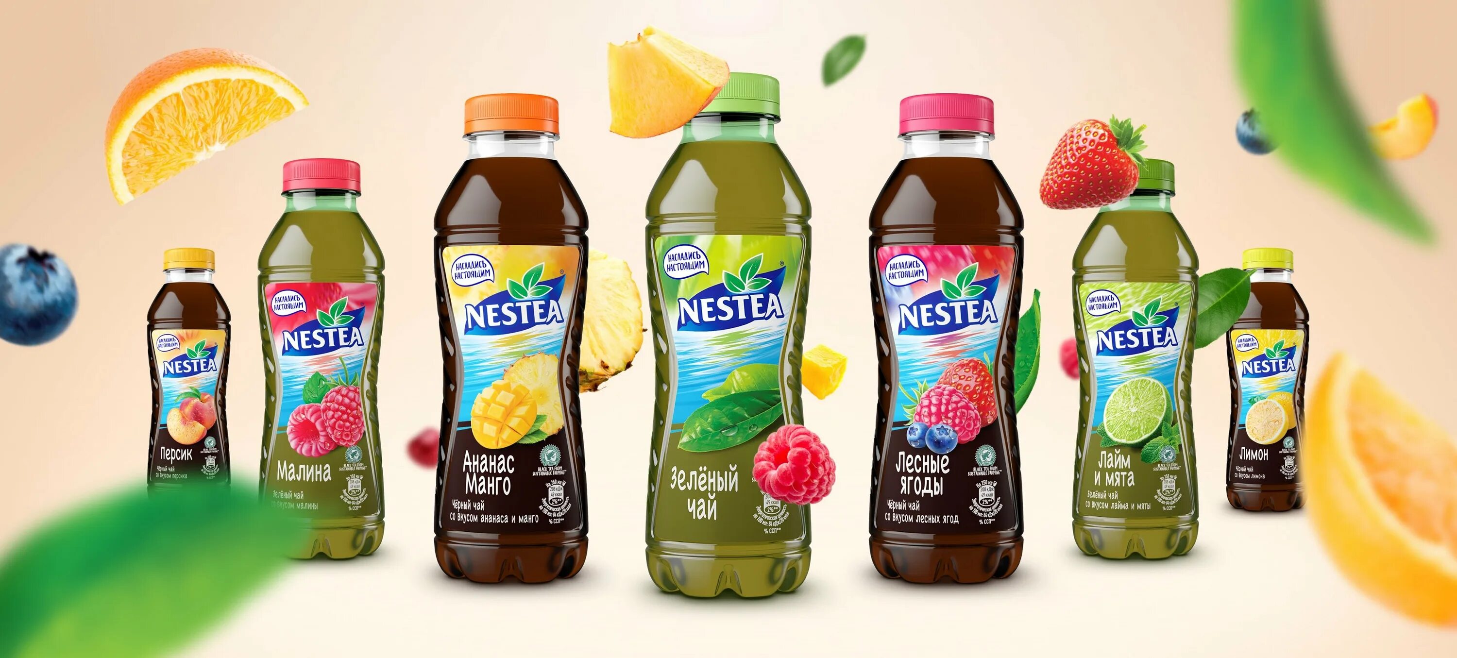 Холодный чай Nestea. Холодный чай Nestea производитель. Nestea 2021. Липтон холодный чай ассортимент.