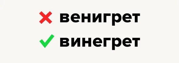 Чурезчур. Чересчур. Через чур или чересчур. Чересчур или чересчур. Как правильно пишется скиньте