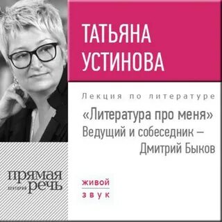Литература про жизнь