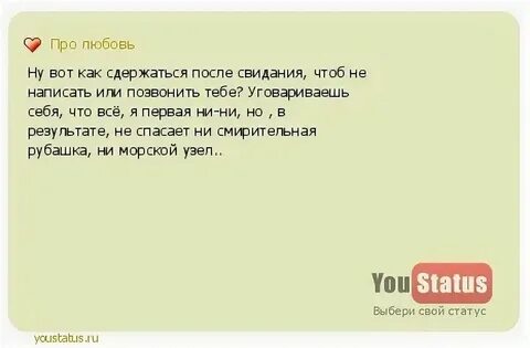 Писать первой после свидания