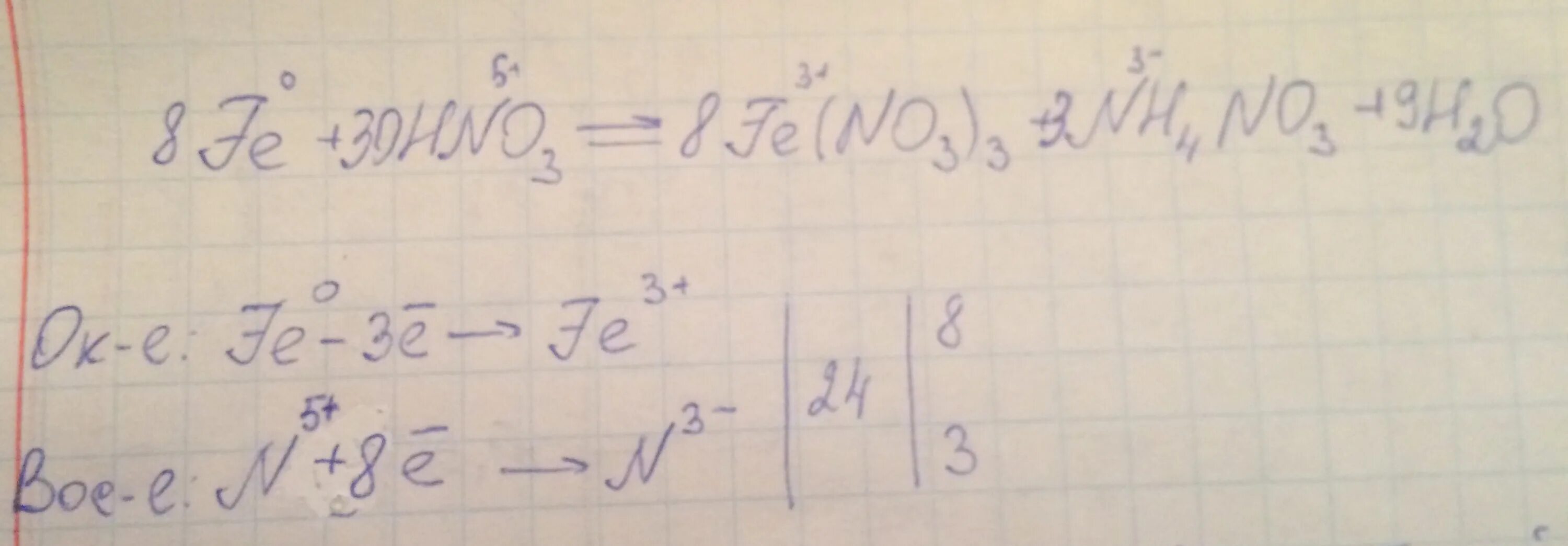 Fe no3 3 h2so4 no2 h2o. Fe hno3 fe no3 3 no2 h2o овр. fe hno3 fe no3 3 no h2o овр. fe hno3 fe no3 2 nh4no3 h2o электронный баланс. fe + 4hno3 → fe(no3)3 + no + 2h2o.