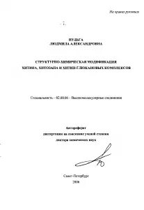 Автореф дис