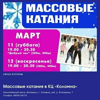 Дк коломна афиша концертов 2024