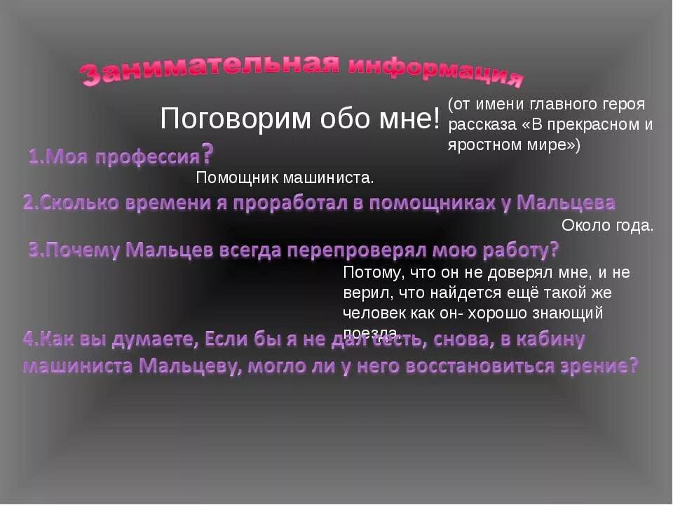в прекрасном и яростном мире главные. в прекрасном и яростном мире главные. в прекрасном и яростном мире андрей платонов книга. в прекрасном и яростном мире главные. платонов в прекрасном и яростном мире.