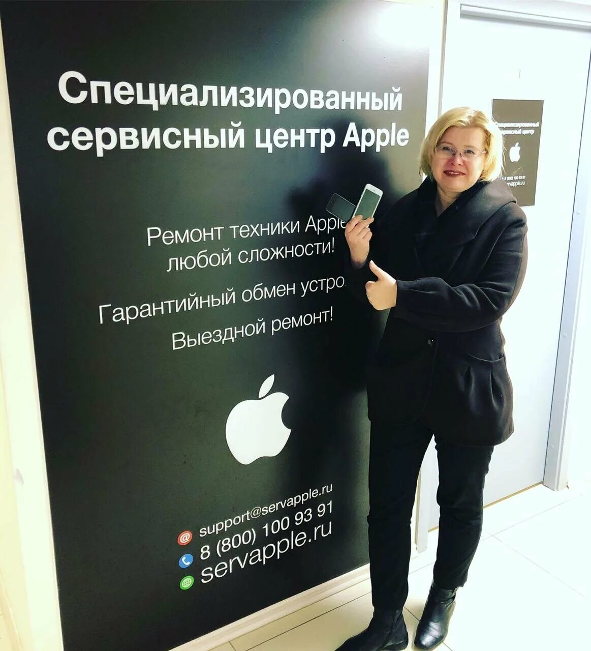 Сервисный центр apple watch undefined. Сервисный центр эпл. Авторизованный сервисный центр Apple. Сервисный центр Apple в Москве.