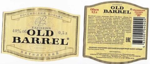 Old предложение