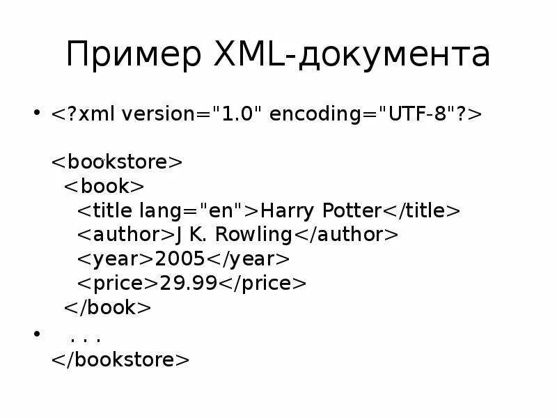 Xml документ пример. Xml пример. пример xml файла. xml формат пример.