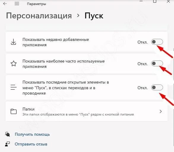 Как отключить рекомендации. Как отключить рекомендации в тг. рекомендуем вам как убрать. как отключить советы pixel. как отключить рекомендуемые контакты в меню поделиться на андроид.