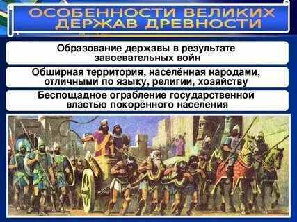Великие державы 17 века