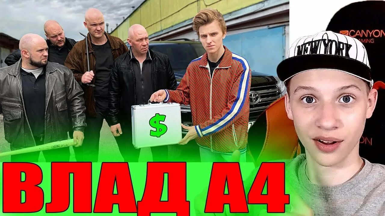 Включи а 4 младший. Включи а 4 младший