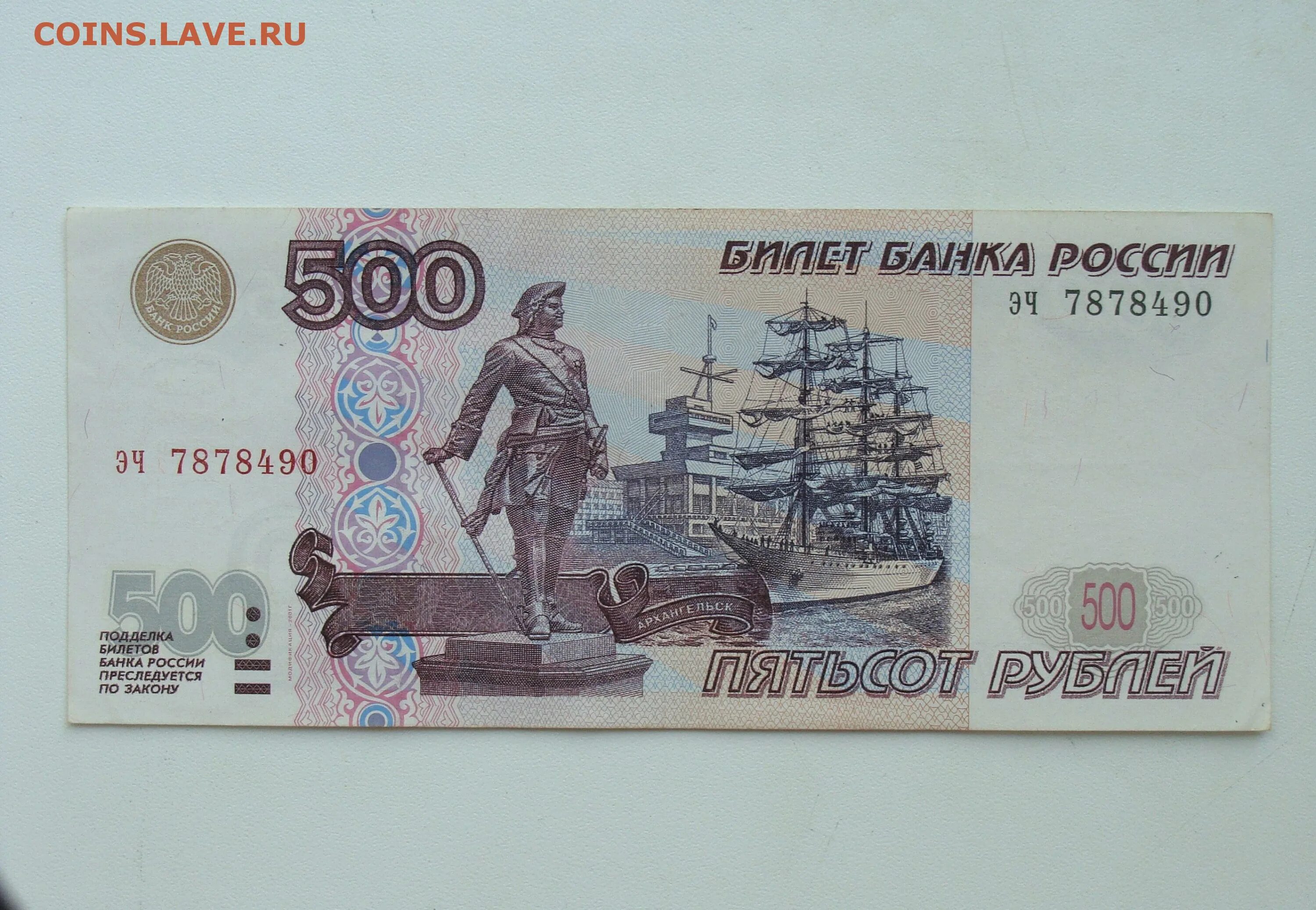 Размер 500 рублей. Купюра 500 рублей. 500 Рублей 1997. 500 Рублей. Купюра 500р.