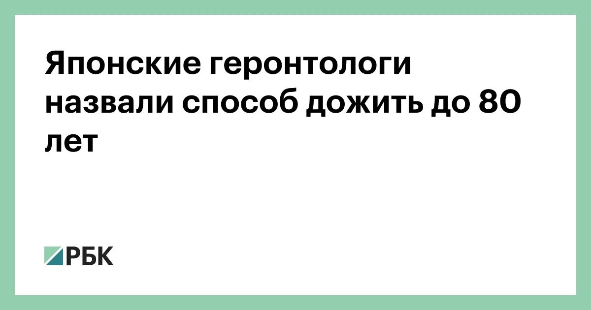 Сколько людей доживает до 80 лет. Процент людей доживающих до 80 лет. %Мужчин в Росси доживают до 80 лет. Шанс дожить до 100 лет процент. Процент доживающих до 80 лет