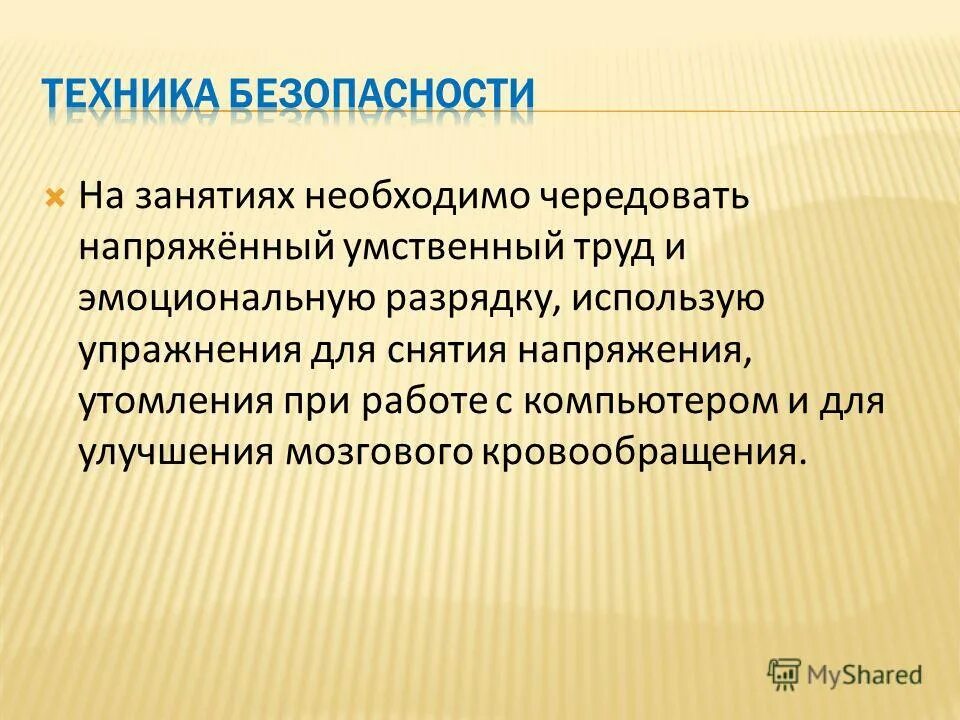 Отличие умственного труда от физического. Напряженный умственный труд. Умственно напряженный труд. Трудолюбивый человек. Отклонения оттнормы труда.