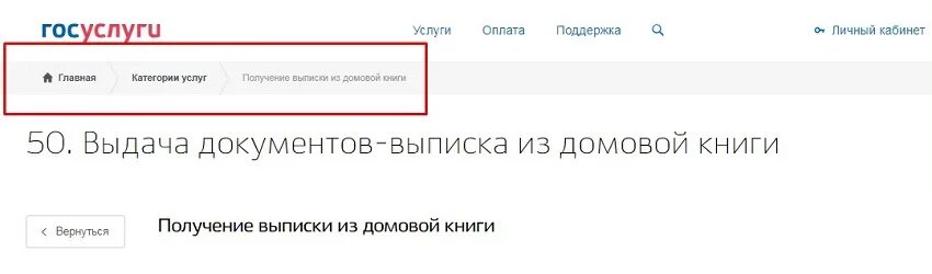 Заказать выписку из домовой книги мос ру. Выписка из Домовой книги через госуслуги. Выписка из Домовой через госуслуги. Получить выписку из Домовой книги через госуслуги. Как заказать выписку из Домовой книги на госуслугах.