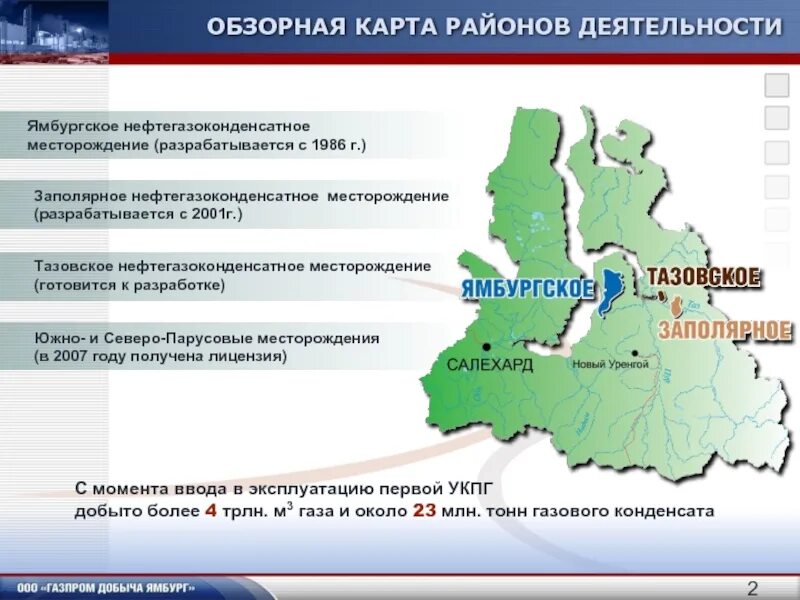 Заполярное газовое месторождение на карте России. Заполярное месторождение на карте Западной Сибири. Заполярное месторождение на карте России. Заполярное месторождение газа на карте России. Восточно мессояхское месторождение природная зона