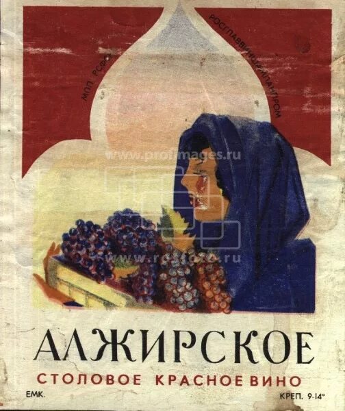 Вино Алжирское: old_labels - ЖЖ