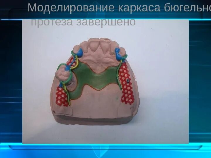 Моделирование базиса