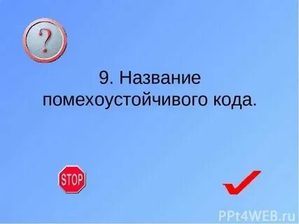 Правильное название кода