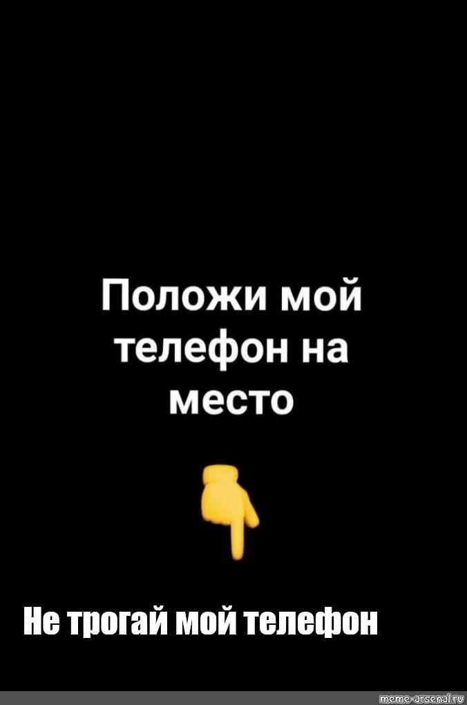 Человек с электронной книгой. Библия и сотовый телефон. Book vs phone. Положи мой телефон на место. Современные дети и гаджеты.