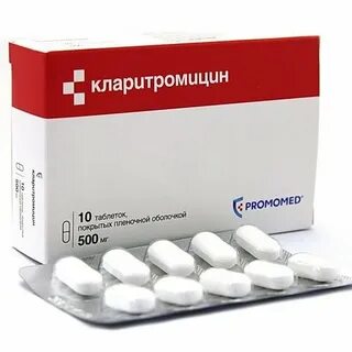 Кларитромицин форма выпуска