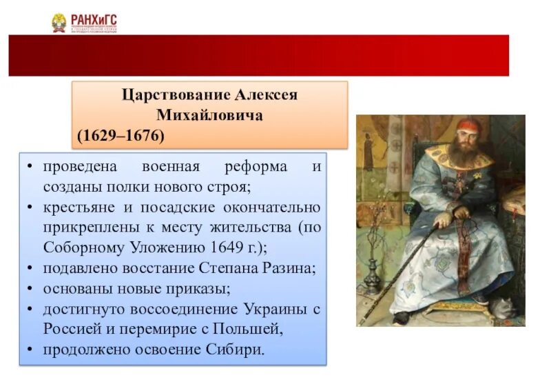 Правление алексея михайловича причины восстания. Реформа армии Алексея Михайловича Романова. Реформа армии Алексея Михайловича Романова таблица. Реформа армии при Алексее Михайловиче.