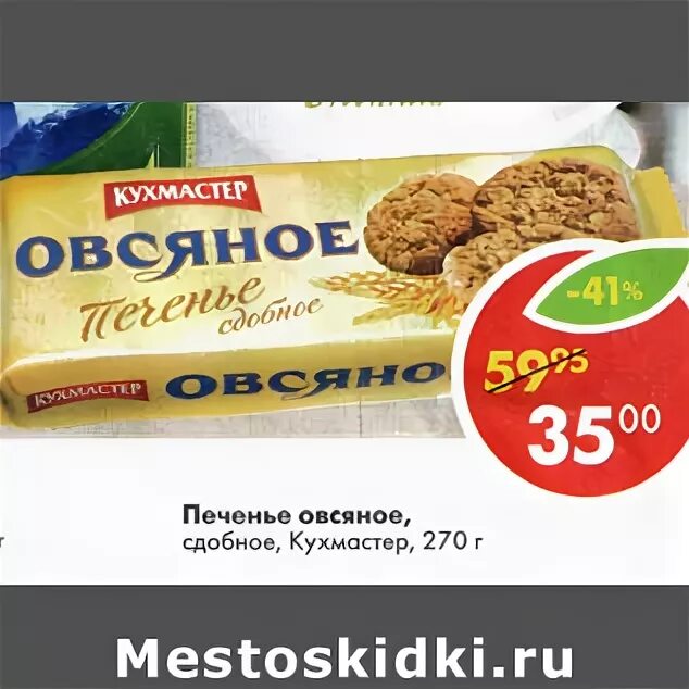 Отзыв о Печенье Сладкая Слобода "Домашнее овсяное" Впечатление двоякое - очень в
