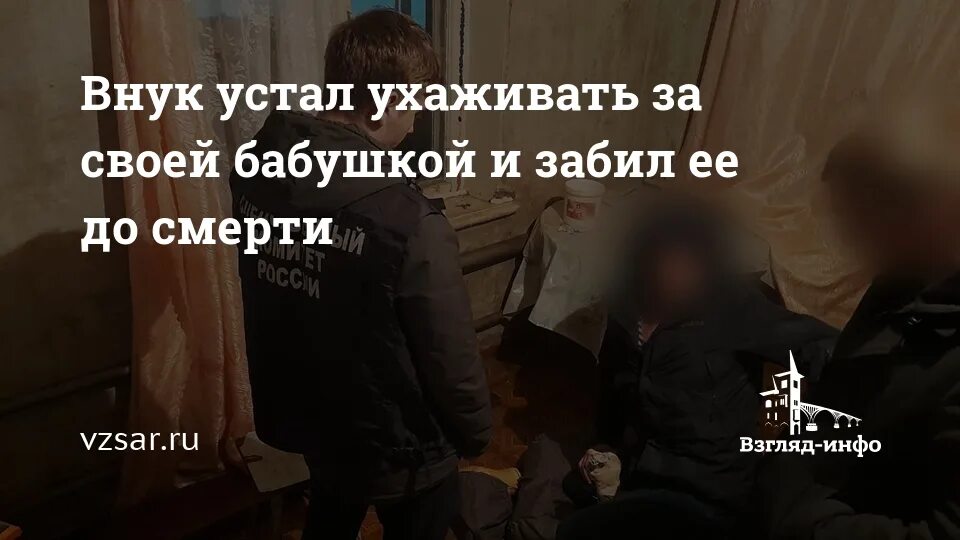 Бабушка устала от внуков. Устала от внуков своей мамы. Устал от внуков. Бабушка устала от внука.