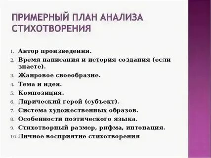 План анализа стихотворения 5 класс зимний вечер