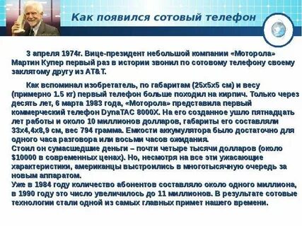 Когда 1 раз появилась