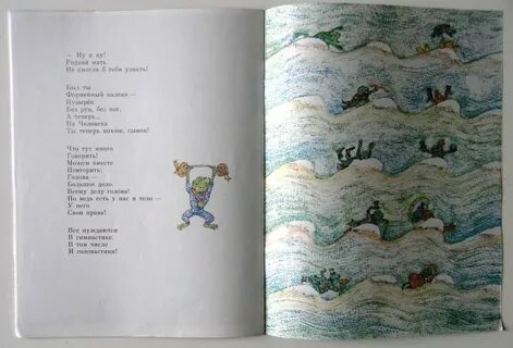 Заходера читательский дневник