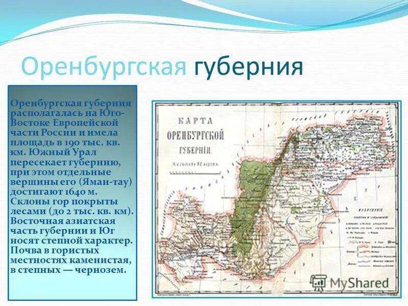 Губернии россии при екатерине 2. Губерния это в истории кратко. Что входило в губернию. Что входило в губернию. Карта симбирской губернии до 1917 года с деревнями.