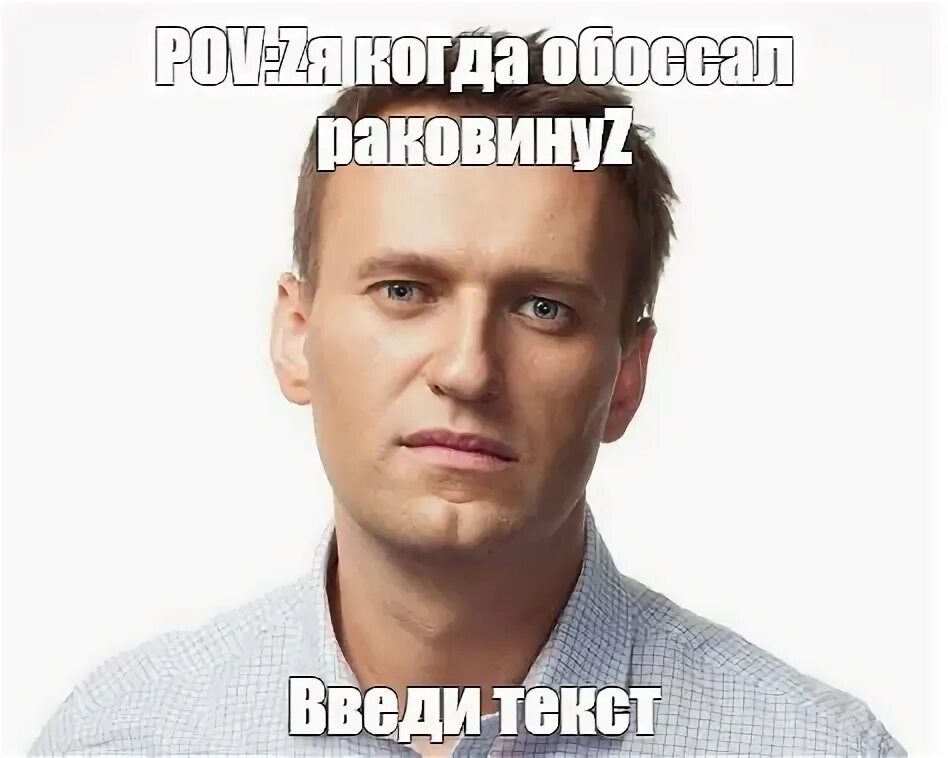 Навальный Леха. Навальный портрет. Навальный 1 Леха. Аватарки Леша Навального. Навальный леха текст