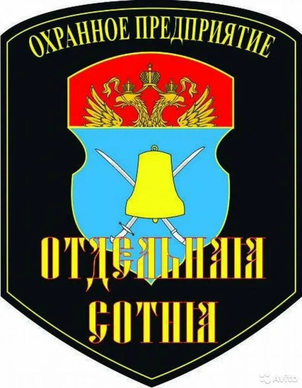 Пост охраны в доу. Охранник нижний новгород. Ассоциация с охраной. Работа в нижнем новгороде свежие. Эмблема чоо заря пенза.