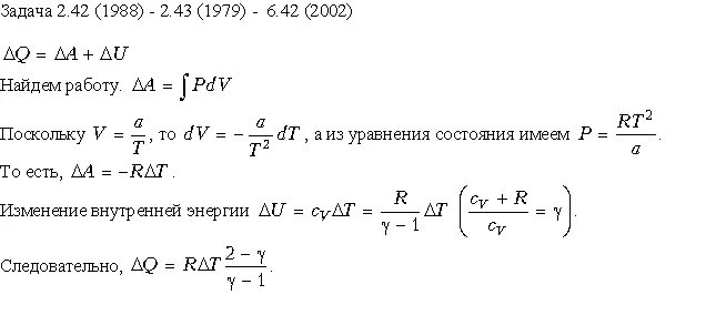 Объем моля газа. Объем моля идеального газа. Один моль идеального газа с показателем адиабаты. Один моль идеального газа с показателем адиабаты совершает процесс. Идеальный газ с показателем адиабаты совершает процесс