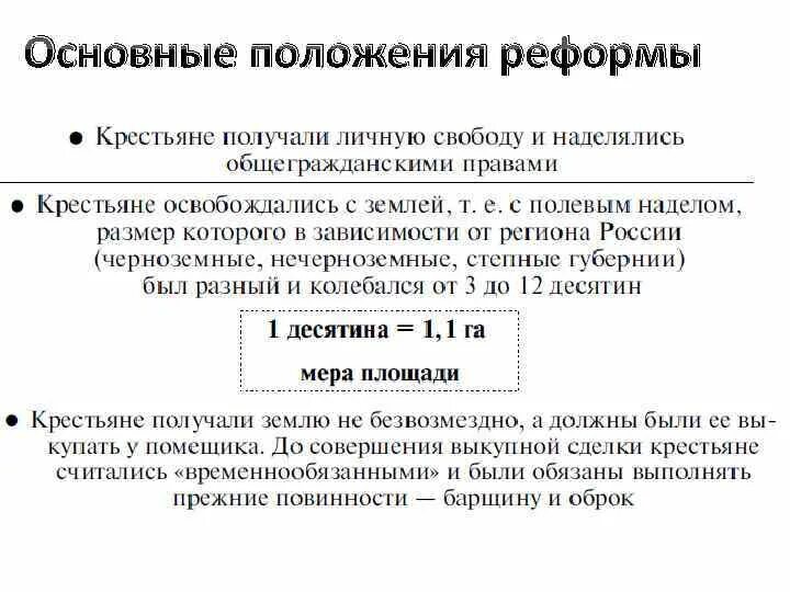 Проанализируйте основные положения реформы. Реформы Гая.