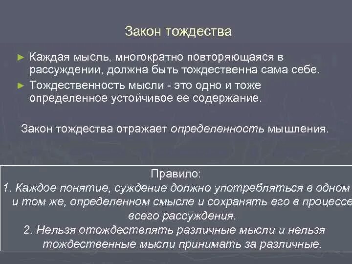 Установление тождества объекта это. Установление тождества объекта это