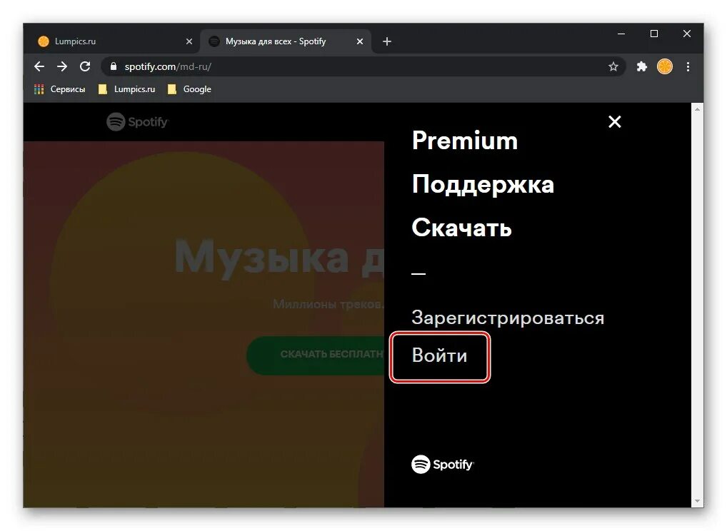 Как сделать так чтобы спотифай работал. Спотифай регистрация. spotify регистрация. как зарегистрироваться в spotify.