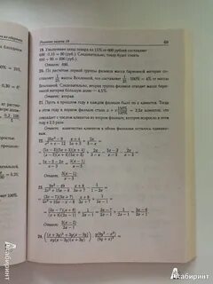 Books решебник
