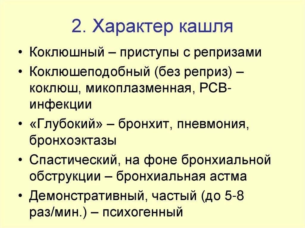 Постоянный кашель у взрослого без температуры. Причины кашля у ребенка. Этапы кашля у детей. Виды кашля и заболевания. Сухой кашель у взрослого причины.