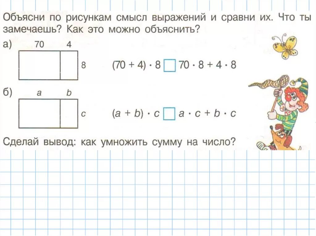 Умножение суммы на число 3 класс карточка. Задачи на умножение суммы на число. Умножение суммы на число задания. Умножение суммы на число 3 класс задания. Задачи на умножение суммы на число 4 класс.