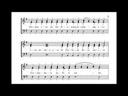 Величит душа моя господа сретенский