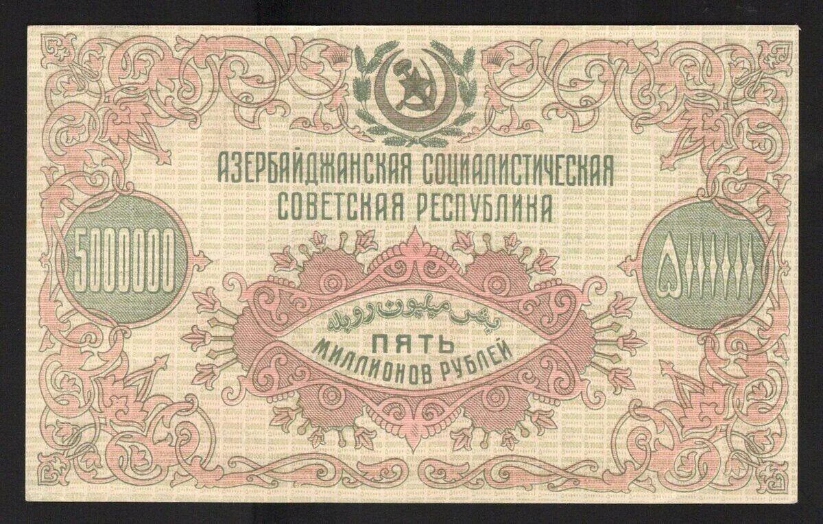 1000 азербайджанских манат в рублях. Сибирский рубль. Авито азербайджан. Российские 1000 рублей азербайджанские. 5 манатная купюра.