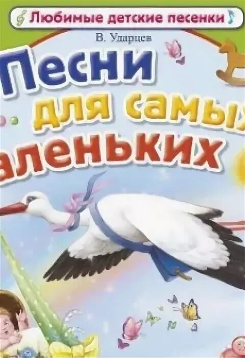 Песня дети земли ударцев. Песня дети земли ударцев