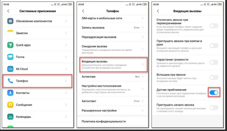 Выключение экрана при разговоре