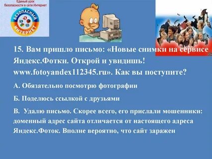 Единый интернет сайт