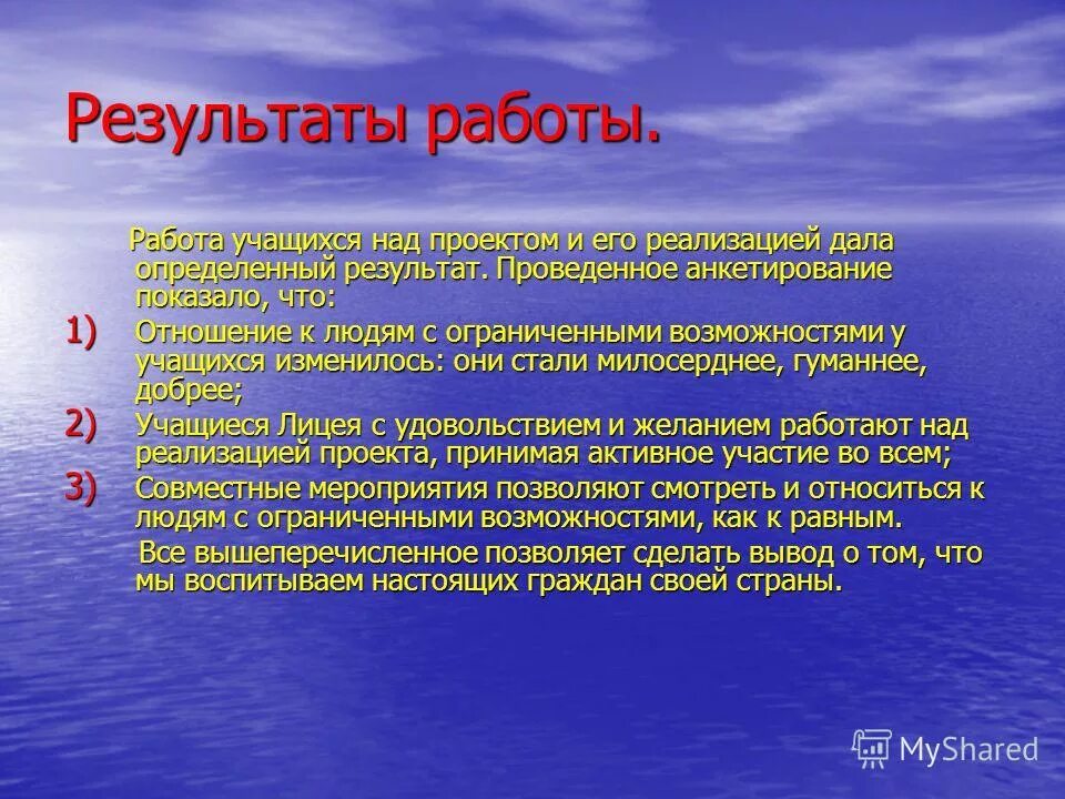 Как проводить анкетирование. Проведенный опрос показал что. Социологические службы ст. Анкетирование на тему шахматы. Что испытывает обучающийся.