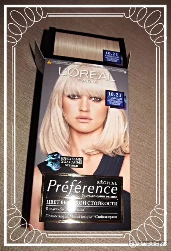Отзыв о Краска для волос L'Oreal Paris Excellence 10.21 Отлично убирает желтезну